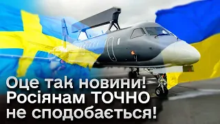 🛩️ В Україні такого ще не було! Швеція передає ОСОБЛИВИЙ літак!