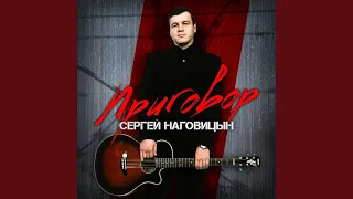 Без проституток и воров