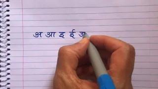 Handwriting | यसरी लेख्नुस् राम्रा अक्षर