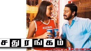 Sadhurangam - Video Juke Box  | Srikanth | Sonia Agarwal | Vidyasagar | Karu Pazhaniappan