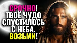 🔴Срочный! ИИСУС ОТЧУЖДАЕТ ВАС ПРЕДУПРЕЖДАТЬ! 😭 ЭТО БУДЕТ СЕГОДНЯ ВЕЧЕРОМ! 🌑