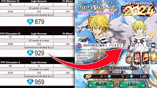 How *YOU* Can Get 900 Gems For DEMON KING MELIODAS?! (Monthly Diamond Income) 7DS Grand Cross