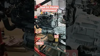 Разборка "утопленника" Dismantling the "drowned man" #audi #s4 #turbo #autorepairtools