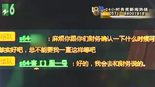 【1818黄金眼】游戏抽中四十万装备，记者核实疑点多多