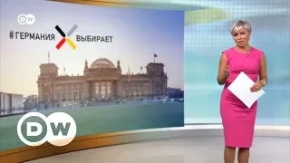 Выборы в Германии - спецвыпуск DW Новости (24.09.2017)