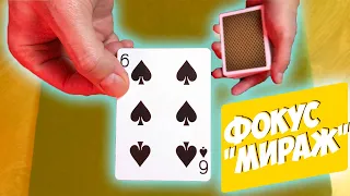 ФОКУС «КАРАПИТЕК» ИЛИ МИРАЖ / ОБУЧЕНИЕ The best secrets of card tricks are always No...