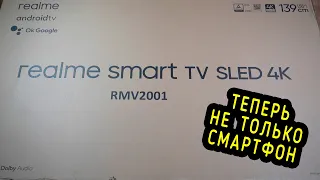 realme Smart TV SLED 4K 55" | Большой телевизор с интересной начинкой