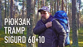 Рюкзак походный Tramp Sigurd 60+10 Трамп сигурд