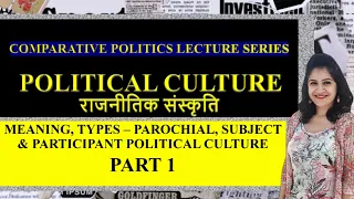POLITICAL CULTURE I Components & Types I Comparative Politics