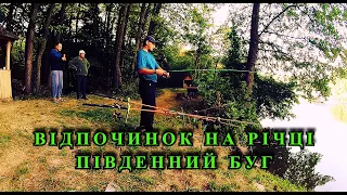 ЧУДОВИЙ ВІДПОЧИНОК І РИБАЛКА У ВОРОБІЇВЦІ НА РІЧЦІ ПІВДЕННИЙ БУГ 2020 / багато раків