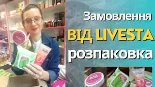 Продукція Лівеста Замовлення Дисконт Бот Livesta Топ-3 засоби догляду Реєстрація та готова система