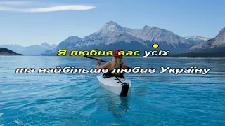 🇺🇦 Степан Гіга Яворина караоке У райськім саду Назарій Яремчук Українська пісня мінус вокал Ukraine