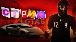 Создаю семью Trunov ! идем к 500 уровню  лето 2023   ! Го Играть в gta 5 rp !