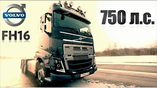 THE MOST POWERFUL IN EUROPE! Test drive VOLVO FH16 750 HP!!!