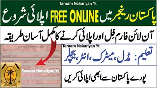 How to Fill Online Registration Form Pakistan Rangers Jobs 2022-23 | Pak Rangers Punjab Online Apply