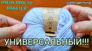 🔥👍НЕ ПОВЕРИТЕ КАК легко, просто и быстро вяжется! Вязание спицами для начинающих How to knitting