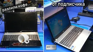 Ремонт РЕДКОГО Acer с Олимпийской символикой подписчика |  Ноут Acer V3-571G после залития кофе