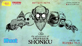 Sunday Suspense | Professor Shonku | Bhoot | Satyajit Ray | Mirchi 98.3