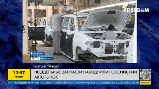 А говорят, что санкции не работают! Россию наводнили поддельные запчасти на авторынке