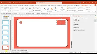 Как сделать свою игру в PowerPoint. Инструкция 3