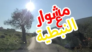 فيروز Fairouz - Fayrouz   مشوار ع النبطية مع اجمل اغاني فيروز