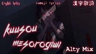 Nightcore - 「Kuusou Mesorogiwi」 [Alty Mix] (Lyrics)