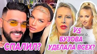 💥 Ольга Бузова УНИЗИЛА Собчак! / Новая девушка ТИМАТИ - Кто она? / Подарок Славы Мэрлоу для Моргена