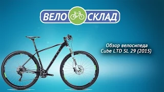 Обзор велосипеда Cube LTD SL 29 (2015)