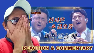 김호중 Kim Hojoong x 진시몬 Simon Jin - 어서 말을 해 - 불후의 명곡2 전설을 노래하다 REACTION