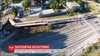 Троє людей загинули у залізничній катастрофі на півночі Греції