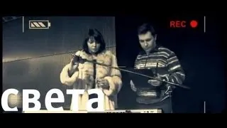 Света - За сценой (Сердце мое)