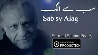 Sb sy Alag || Alfaaz-e-Ishq Production