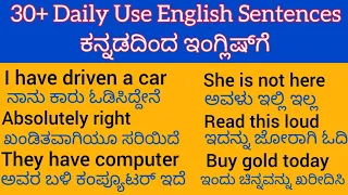 30+ Most important Daily use English sentences | Spoken English | English speaking practice |