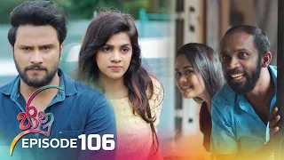 Jaanu | Episode 106 - (2023-07-20) | ITN