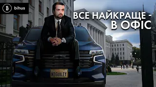 Чому заступник Єрмака їздить на гуманітарному авто від General Motors