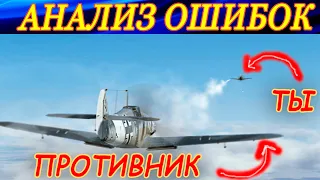 ПОЧЕМУ ВЫ ПЛОХО ЛЕТАЕТЕ? Самые частые ошибки новичков и вирпилов "со стажем".