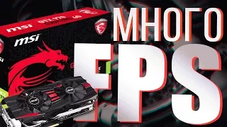 как безопасно разогнать видеокарту? | Гайд по разгону msi afterburner