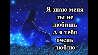 Голубая ночь (минус)