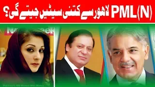 PML(N) | How Many Seats Will Win From Lahore | Biggest Predictions | Election Box