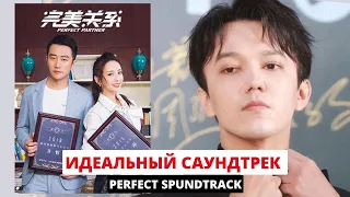 Dimash - Reaction Only You - OST Perfect Partners