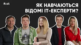 Як навчаються ІТ-експерти? | Діма Малєєв, Наті Назар, Ната Дмитрик, Антон Скрипник, Ярослав Притула