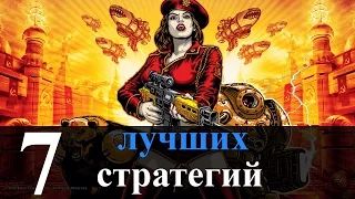 ТОП-7 лучших игр жанра "Стратегии"