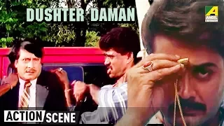 Dushter Daman | Action Scene | Prosenjit | Ranjit Mallick
