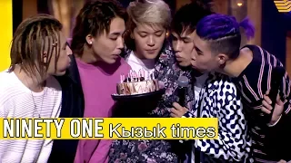 [ENG SUB] Ninety One - Qyzyq Times part 1