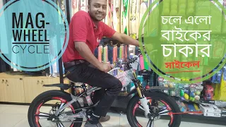 Acex Energy 20" kids Cycle. #rfl #duranta #dhaka