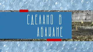 Сделано в Абакане// Предприятие большого спектра полиграфических услуг