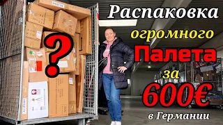 Мы в шоке 🤩Что же внутри? Какие крутые находки