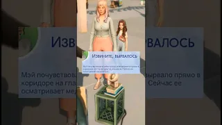 ТОКСИЧНЫЕ ШКОЛЬНИКИ #sims4 #sims4shorts #sims4cc #sims4challenges #simsstory #ts4династия