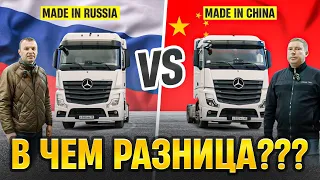 Мерседес China VS Мерседес Russia. КТО КОГО?