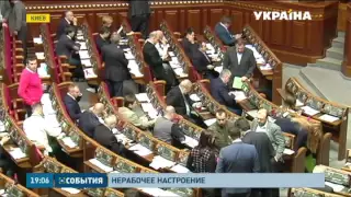 Заседание парламента сорвали сами депутаты